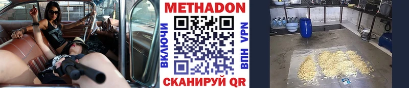 МЕТАДОН кристалл  МЕГА сайт  Губаха 